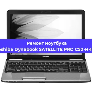 Ремонт блока питания на ноутбуке Toshiba Dynabook SATELLITE PRO C50-H-101 в Санкт-Петербурге